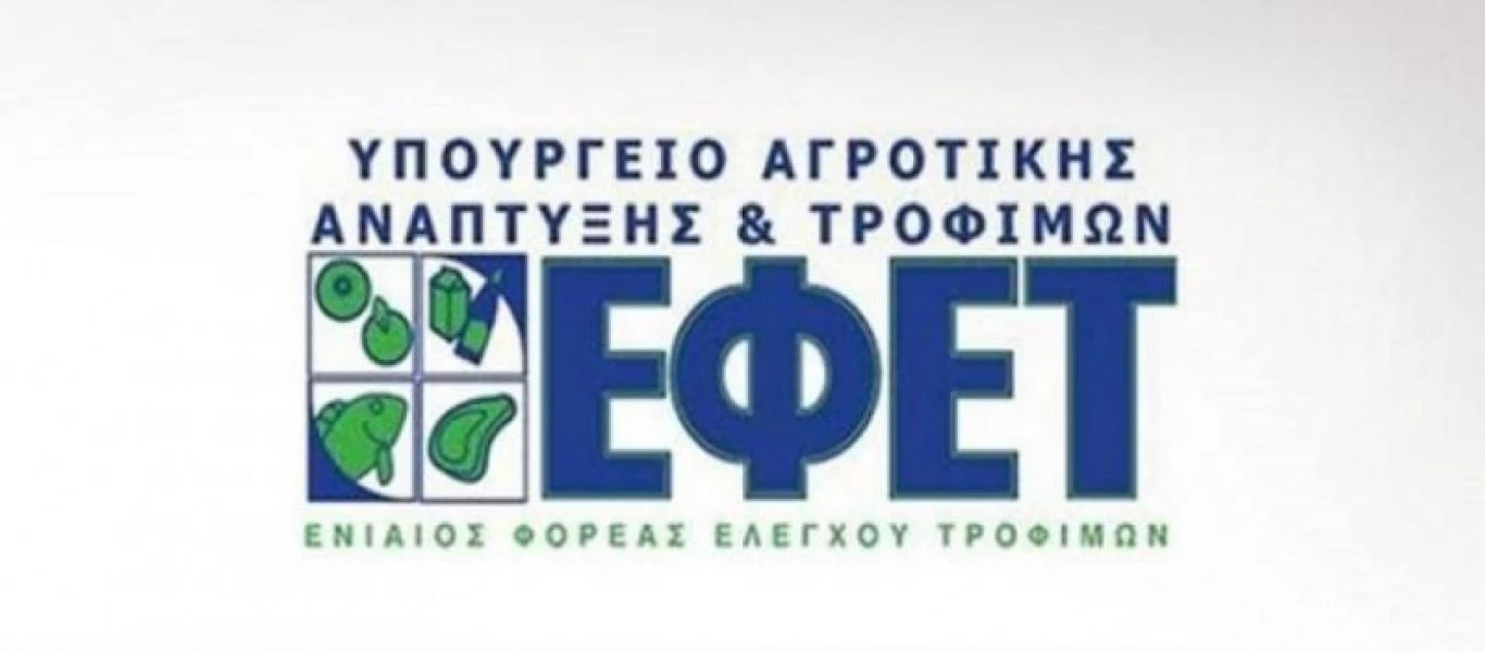 Ο ΕΦΕΤ ανακαλεί ανθότυρο